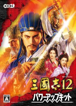 画像ギャラリー No.002のサムネイル画像 / 「三國志12 パワーアップキット」,新たなオンライン対戦用武将カードが登場
