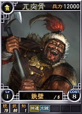 画像ギャラリー No.001のサムネイル画像 / 「三國志12 パワーアップキット」，対戦用カードに孟獲や諸葛亮などが追加