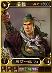 画像ギャラリー No.002のサムネイル画像 / 「三國志12 パワーアップキット」，対戦用カードに孟獲や諸葛亮などが追加