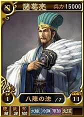 画像ギャラリー No.006のサムネイル画像 / 「三國志12 パワーアップキット」，対戦用カードに孟獲や諸葛亮などが追加