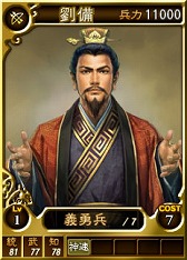 画像ギャラリー No.001のサムネイル画像 / 「三國志12 パワーアップキット」，劉備や関羽など対戦用カード25枚を追加