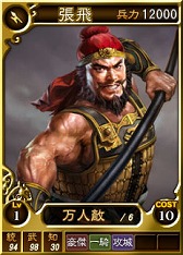 画像ギャラリー No.003のサムネイル画像 / 「三國志12 パワーアップキット」，劉備や関羽など対戦用カード25枚を追加