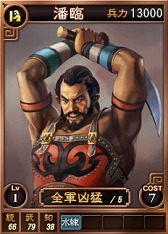 画像ギャラリー No.004のサムネイル画像 / 「三國志12 パワーアップキット」，劉備や関羽など対戦用カード25枚を追加
