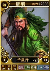 画像ギャラリー No.006のサムネイル画像 / 「三國志12 パワーアップキット」，劉備や関羽など対戦用カード25枚を追加
