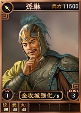 画像ギャラリー No.002のサムネイル画像 / 「三國志12 パワーアップキット」，対戦用カードとして“陸遜”など17枚が配信