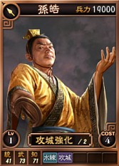 画像ギャラリー No.004のサムネイル画像 / 「三國志12 パワーアップキット」，対戦用カードとして“陸遜”など17枚が配信