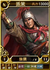 画像ギャラリー No.005のサムネイル画像 / 「三國志12 パワーアップキット」，対戦用カードとして“陸遜”など17枚が配信