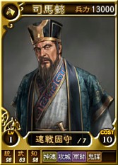 画像ギャラリー No.001のサムネイル画像 / 「三國志12 PK」,対戦用武将カード第8弾に“司馬懿”など16枚が追加