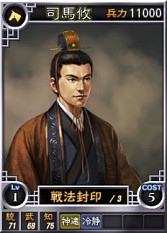 画像ギャラリー No.002のサムネイル画像 / 「三國志12 PK」,対戦用武将カード第8弾に“司馬懿”など16枚が追加