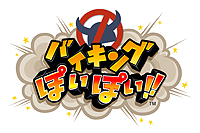 画像ギャラリー No.002のサムネイル画像 / “物を投げるオジサン”の正体はPS3/PS Vita「バイキングぽいぽい!!」。ダウンロード専用で2月7日に発売