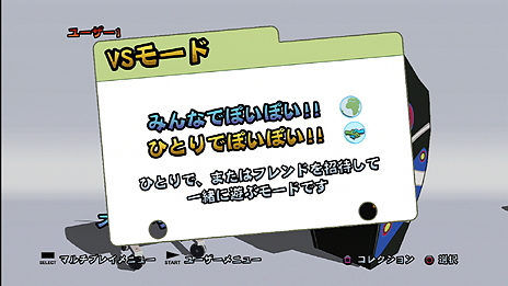 画像ギャラリー No.015のサムネイル画像 / “物を投げるオジサン”の正体はPS3/PS Vita「バイキングぽいぽい!!」。ダウンロード専用で2月7日に発売