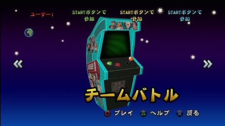 画像ギャラリー No.016のサムネイル画像 / “物を投げるオジサン”の正体はPS3/PS Vita「バイキングぽいぽい!!」。ダウンロード専用で2月7日に発売