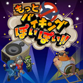 画像ギャラリー No.012のサムネイル画像 / 「バイキングぽいぽい!!」，ゲーム内容を拡張する有料DLC「トロ・ハット」「クロ・ハット」「もっとバイキングぽいぽい!!」を2月21日に配信