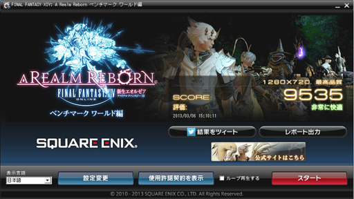 画像ギャラリー No.001のサムネイル画像 / 「ファイナルファンタジーXIV:新生エオルゼア」を快適に遊べるGPUはどれだ? 公式ベンチマークを計16製品で試してみた