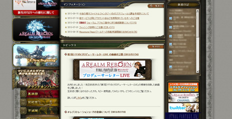 画像ギャラリー No.003のサムネイル画像 / MMORPG初心者のFFファンに贈る「ファイナルファンタジーXIV：新生エオルゼア」のガイド連載をスタート。第1回はゲームの世界観とプレイ環境作り