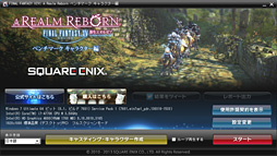 画像ギャラリー No.010のサムネイル画像 / 「FFXIV：新生エオルゼア」の新ベンチマーク「キャラクター編」を現行GPU計31製品で回してみた。エンジンの改良で快適度はどう変わった？