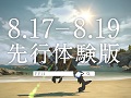 「ファイナルファンタジーXIV：新生エオルゼア」，TVCM「Parallel Visions編」が公開。オープンβテストから始める人に向けた解説動画も