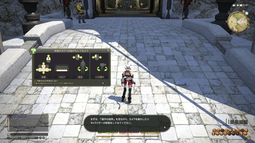 画像ギャラリー No.001のサムネイル画像 / MMORPG初心者のFFファンに贈る「新生FFXIV」ガイド。第3回は，基本的な操作方法と主な都市機能，そして序盤のゲームプレイを紹介