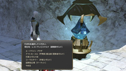 画像ギャラリー No.005のサムネイル画像 / MMORPG初心者のFFファンに贈る「新生FFXIV」ガイド。第3回は，基本的な操作方法と主な都市機能，そして序盤のゲームプレイを紹介