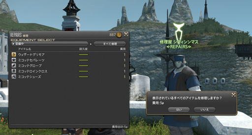 画像ギャラリー No.008のサムネイル画像 / MMORPG初心者のFFファンに贈る「新生FFXIV」ガイド。第3回は，基本的な操作方法と主な都市機能，そして序盤のゲームプレイを紹介