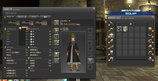 画像ギャラリー No.012のサムネイル画像 / MMORPG初心者のFFファンに贈る「新生FFXIV」ガイド。第3回は，基本的な操作方法と主な都市機能，そして序盤のゲームプレイを紹介