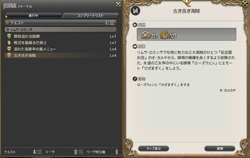 画像ギャラリー No.013のサムネイル画像 / MMORPG初心者のFFファンに贈る「新生FFXIV」ガイド。第3回は，基本的な操作方法と主な都市機能，そして序盤のゲームプレイを紹介