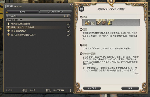 画像ギャラリー No.016のサムネイル画像 / MMORPG初心者のFFファンに贈る「新生FFXIV」ガイド。第3回は，基本的な操作方法と主な都市機能，そして序盤のゲームプレイを紹介