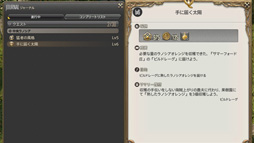画像ギャラリー No.017のサムネイル画像 / MMORPG初心者のFFファンに贈る「新生FFXIV」ガイド。第3回は，基本的な操作方法と主な都市機能，そして序盤のゲームプレイを紹介