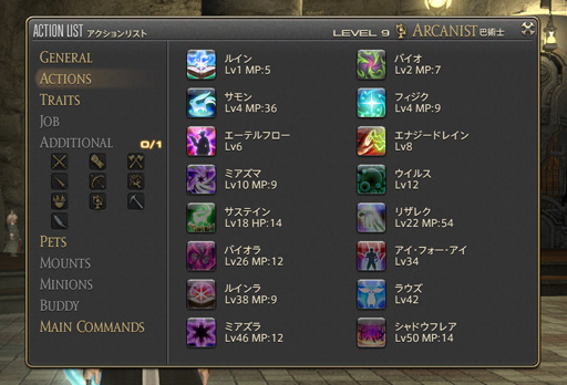 画像ギャラリー No.038のサムネイル画像 / MMORPG初心者のFFファンに贈る「新生FFXIV」ガイド。第3回は，基本的な操作方法と主な都市機能，そして序盤のゲームプレイを紹介