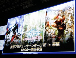 画像ギャラリー No.001のサムネイル画像 / ［TGS 2013］「新生FFXIV」の「パッチ2.1」は年内に登場。エオルゼア領勢調査も公開された「出張プロデューサーレターLIVE in 幕張」をレポート