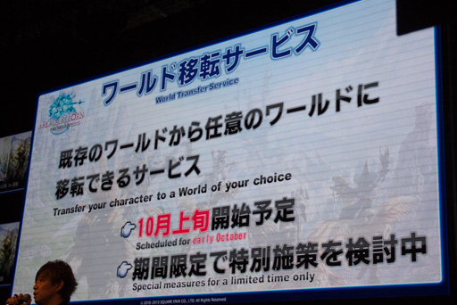画像ギャラリー No.003のサムネイル画像 / ［TGS 2013］「新生FFXIV」の「パッチ2.1」は年内に登場。エオルゼア領勢調査も公開された「出張プロデューサーレターLIVE in 幕張」をレポート