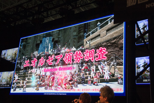 画像ギャラリー No.010のサムネイル画像 / ［TGS 2013］「新生FFXIV」の「パッチ2.1」は年内に登場。エオルゼア領勢調査も公開された「出張プロデューサーレターLIVE in 幕張」をレポート