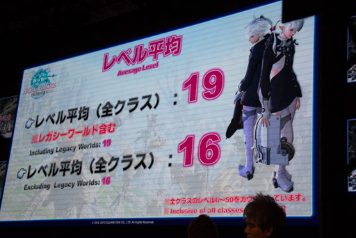 画像ギャラリー No.016のサムネイル画像 / ［TGS 2013］「新生FFXIV」の「パッチ2.1」は年内に登場。エオルゼア領勢調査も公開された「出張プロデューサーレターLIVE in 幕張」をレポート