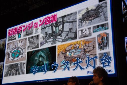 画像ギャラリー No.032のサムネイル画像 / ［TGS 2013］「新生FFXIV」の「パッチ2.1」は年内に登場。エオルゼア領勢調査も公開された「出張プロデューサーレターLIVE in 幕張」をレポート