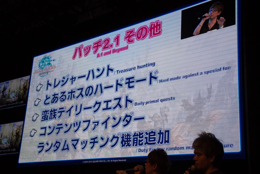 画像ギャラリー No.036のサムネイル画像 / ［TGS 2013］「新生FFXIV」の「パッチ2.1」は年内に登場。エオルゼア領勢調査も公開された「出張プロデューサーレターLIVE in 幕張」をレポート