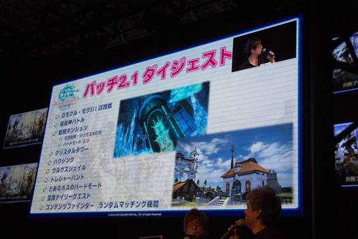 画像ギャラリー No.037のサムネイル画像 / ［TGS 2013］「新生FFXIV」の「パッチ2.1」は年内に登場。エオルゼア領勢調査も公開された「出張プロデューサーレターLIVE in 幕張」をレポート