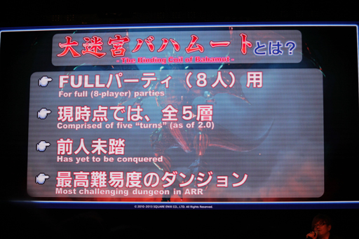 画像ギャラリー No.014のサムネイル画像 / ［TGS 2013］「新生FFXIV」に登場する「LRFF13」コラボはハイクオリティ。「出張プロデューサーレターLIVE in 幕張」（22日分）をレポート