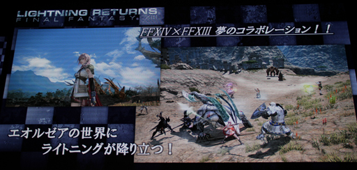 画像ギャラリー No.004のサムネイル画像 / ［TGS 2013］動くミコッテライトニングも公開された「FINAL FANTASY GO THERE」キャンペーンのステージイベントをレポート