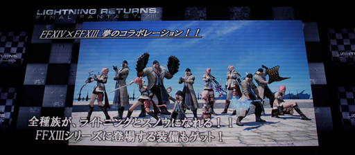 画像ギャラリー No.005のサムネイル画像 / ［TGS 2013］動くミコッテライトニングも公開された「FINAL FANTASY GO THERE」キャンペーンのステージイベントをレポート