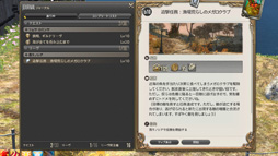 画像ギャラリー No.004のサムネイル画像 / 物語は核心へ――MMORPG初心者のFFファンに贈る「新生FFXIV」ガイド。第4回では,いよいよ蛮神との初対決。レベル20までのさまざまなコンテンツを紹介