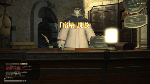 画像ギャラリー No.007のサムネイル画像 / 物語は核心へ――MMORPG初心者のFFファンに贈る「新生FFXIV」ガイド。第4回では,いよいよ蛮神との初対決。レベル20までのさまざまなコンテンツを紹介