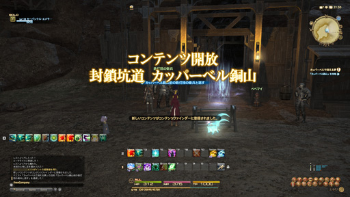 画像ギャラリー No.014のサムネイル画像 / 物語は核心へ――MMORPG初心者のFFファンに贈る「新生FFXIV」ガイド。第4回では,いよいよ蛮神との初対決。レベル20までのさまざまなコンテンツを紹介