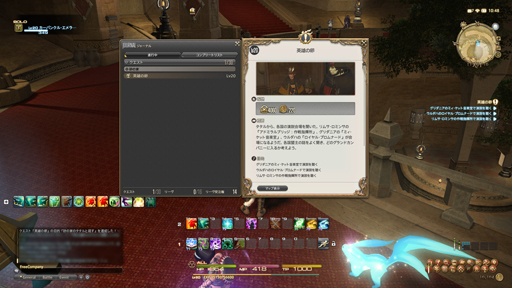 画像ギャラリー No.003のサムネイル画像 / 光の戦士たちの冒険はまだまだ続く。MMORPG初心者のFFファンに贈る「新生FFXIV」ガイド。最終回はジョブやバディチョコボが待つレベル30付近までを紹介