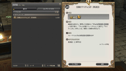 画像ギャラリー No.022のサムネイル画像 / 光の戦士たちの冒険はまだまだ続く。MMORPG初心者のFFファンに贈る「新生FFXIV」ガイド。最終回はジョブやバディチョコボが待つレベル30付近までを紹介