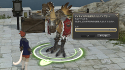 画像ギャラリー No.024のサムネイル画像 / 光の戦士たちの冒険はまだまだ続く。MMORPG初心者のFFファンに贈る「新生FFXIV」ガイド。最終回はジョブやバディチョコボが待つレベル30付近までを紹介