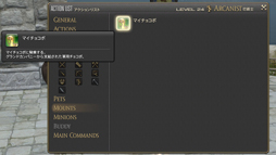 画像ギャラリー No.026のサムネイル画像 / 光の戦士たちの冒険はまだまだ続く。MMORPG初心者のFFファンに贈る「新生FFXIV」ガイド。最終回はジョブやバディチョコボが待つレベル30付近までを紹介
