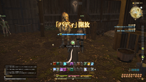 画像ギャラリー No.029のサムネイル画像 / 光の戦士たちの冒険はまだまだ続く。MMORPG初心者のFFファンに贈る「新生FFXIV」ガイド。最終回はジョブやバディチョコボが待つレベル30付近までを紹介