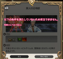 画像ギャラリー No.032のサムネイル画像 / 光の戦士たちの冒険はまだまだ続く。MMORPG初心者のFFファンに贈る「新生FFXIV」ガイド。最終回はジョブやバディチョコボが待つレベル30付近までを紹介