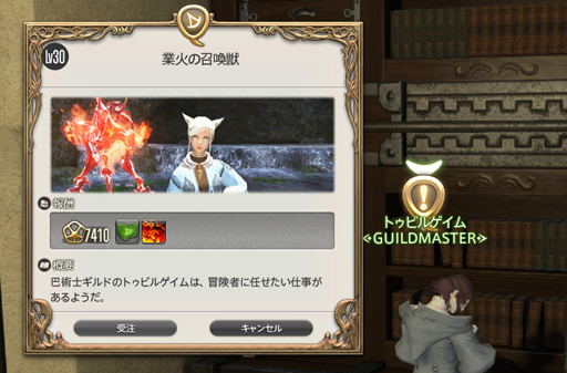 画像ギャラリー No.037のサムネイル画像 / 光の戦士たちの冒険はまだまだ続く。MMORPG初心者のFFファンに贈る「新生FFXIV」ガイド。最終回はジョブやバディチョコボが待つレベル30付近までを紹介