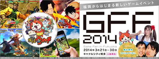 画像ギャラリー No.001のサムネイル画像 / 「GFF2014」で実施されるトークライブやイベントの追加情報が公開に